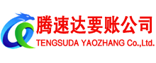 休宁要债公司