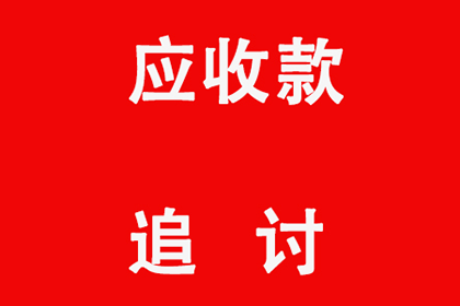 一万元债务未还，如何应对？